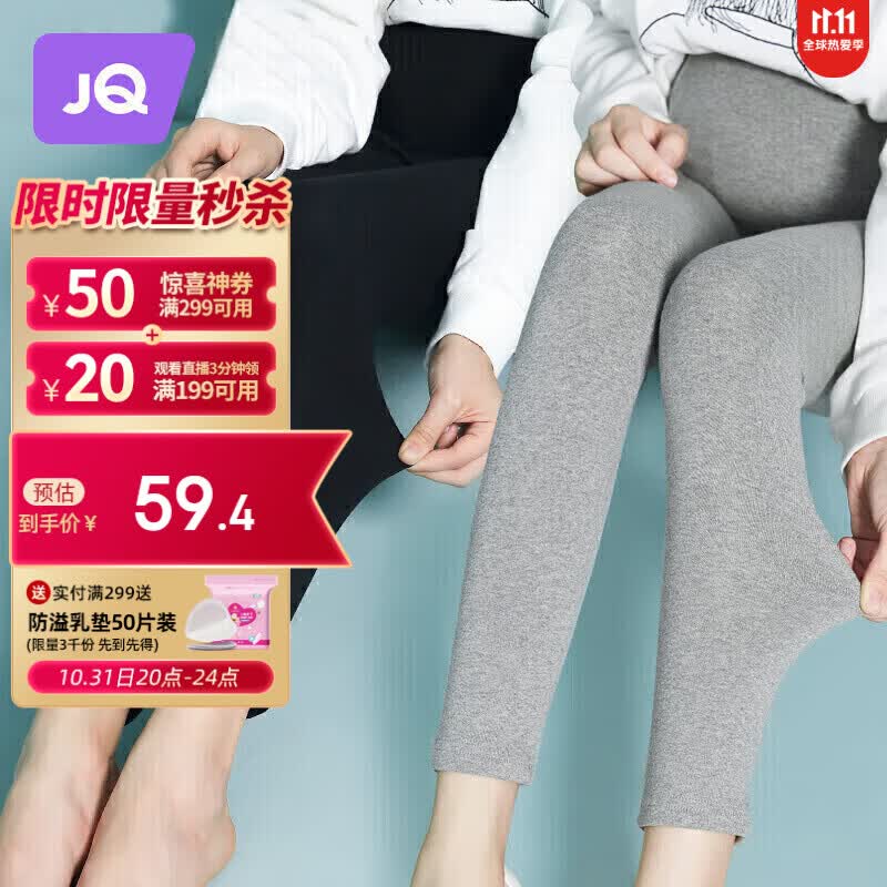 婧麒（JOYNCLEON）孕妇裤打底裤秋季外穿运动瑜伽安全休闲裤子春秋 深灰L Jyk5556高性价比高么？
