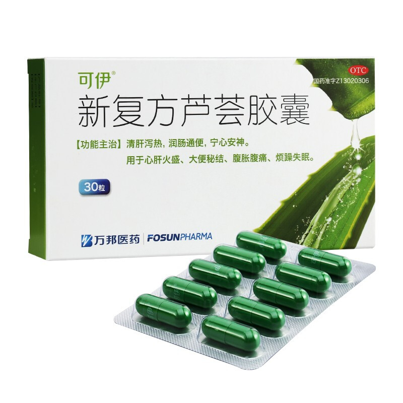 可伊 新复方芦荟胶囊 0.