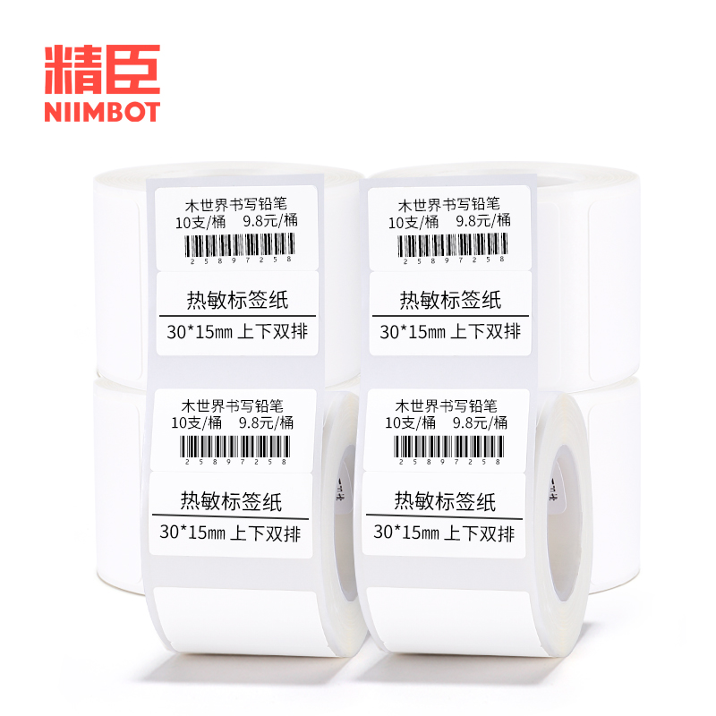 精臣b3s b21 b1 b21白色打印纸热敏标签纸服装吊牌商品价格二维码食品