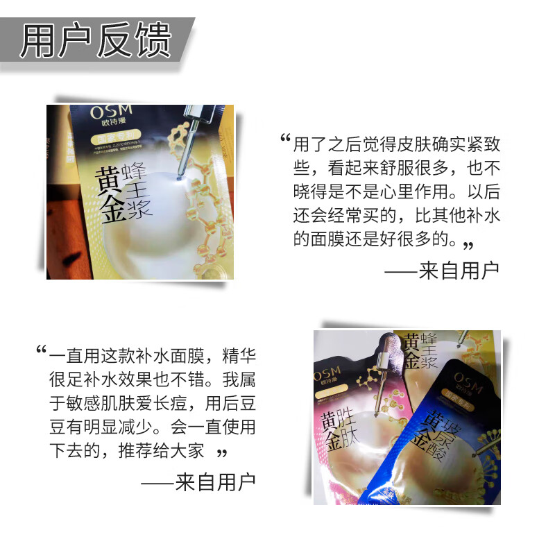 欧诗漫面膜黄金玻尿酸胜肽蜂王浆补水保湿舒缓修复提亮肤色面膜贴正品女 玻尿酸5片+蜂王浆5片+胜肽5片