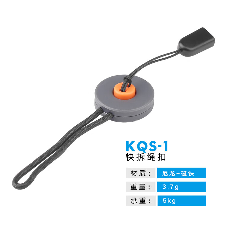 埠帝相机腕带快拆手腕带微单反安全绳佳能索尼富士磁吸相机配件 KQS-1快拆绳扣