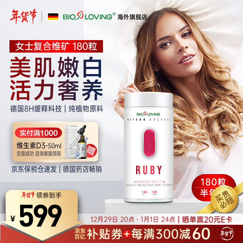 显示复合维矿物质京东历史价格|复合维矿物质价格走势图