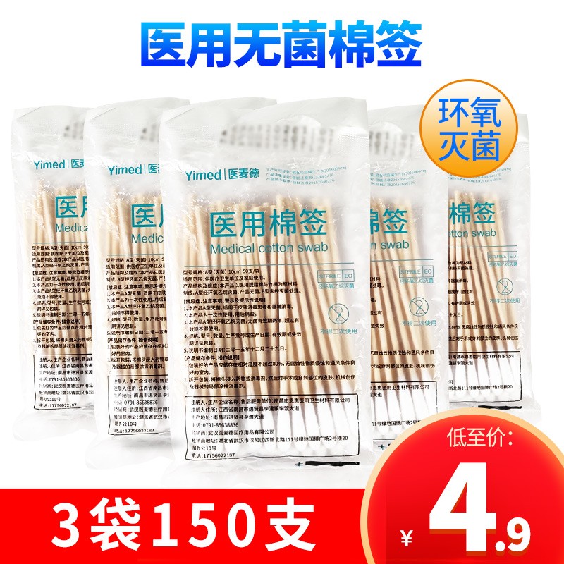 医用棉制品:医麦德,价格走势和用户评测