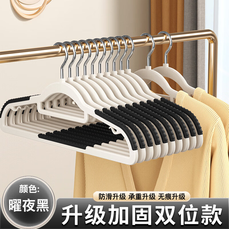 洋臣无痕衣架加粗款防滑家用衣挂可旋转多功能宽肩宿舍干湿两用衣撑子 季风橙 10个