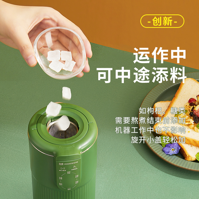 mokkom磨客 迷你小型豆浆机辅食料理机带预约1-2人家用单人破壁多功能榨汁机果汁机咖啡机 草绿色 0.3L