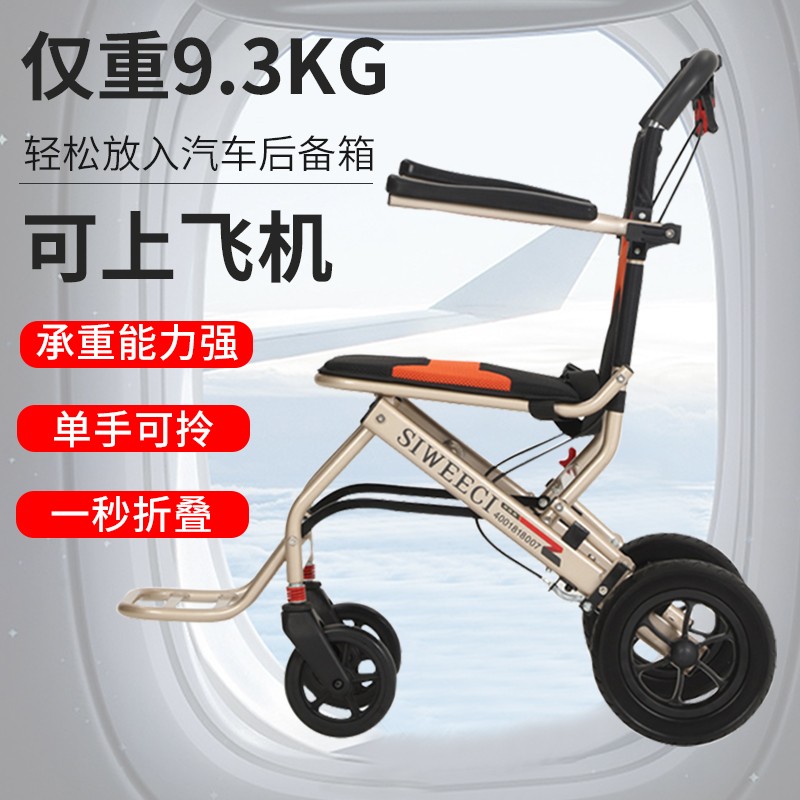 舒适便携，德国斯维驰手动轮椅折叠轻便车价格走势图