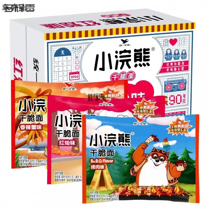 小浣熊干脆面带水浒卡干吃面带粉包整箱装香辣蟹童年方便面三国卡 51g(粉包)*30袋(整箱可备注口味) 三口味平均混合装(玩家收藏版水