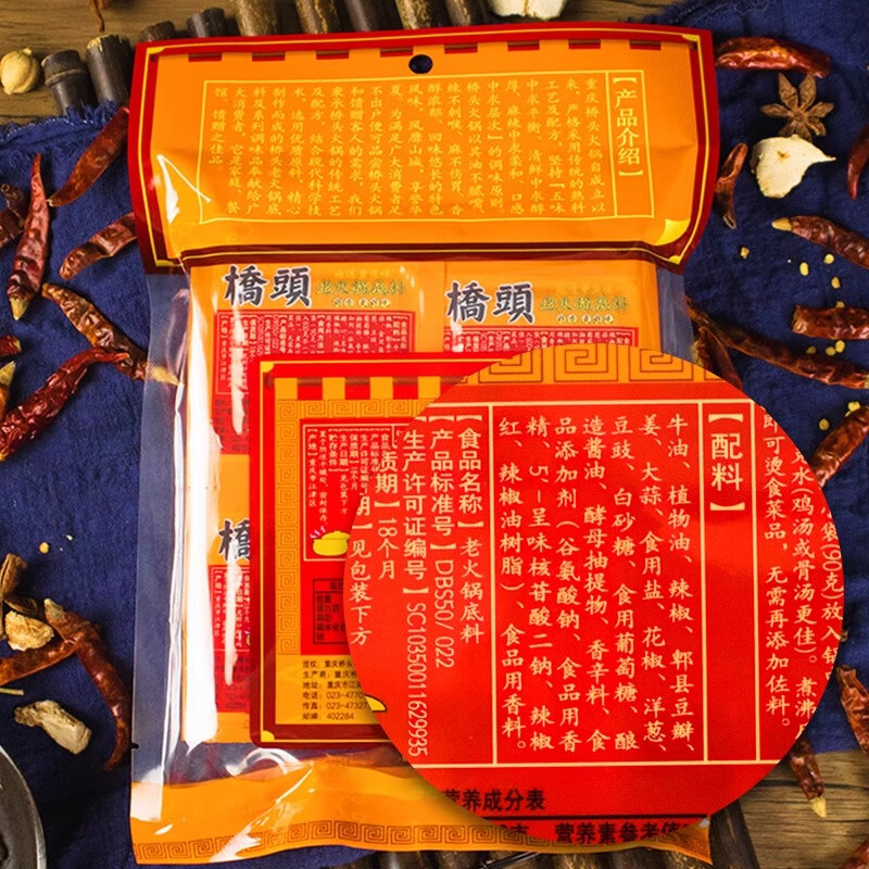 桥头正宗重庆老火锅底料500g麻辣手工牛油火锅特产调料干锅麻辣烫底料 【麻辣】牛油老火锅底料500g*3袋