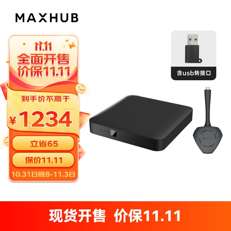 京东会议音频视频价格曲线软件|会议音频视频价格历史