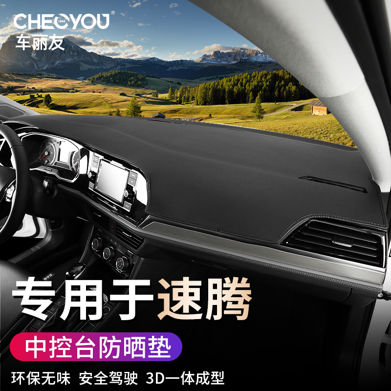 对比说说使用车丽友中控仪表台防晒垫中控台防晒垫使用后评价好吗？优缺点曝光真相
