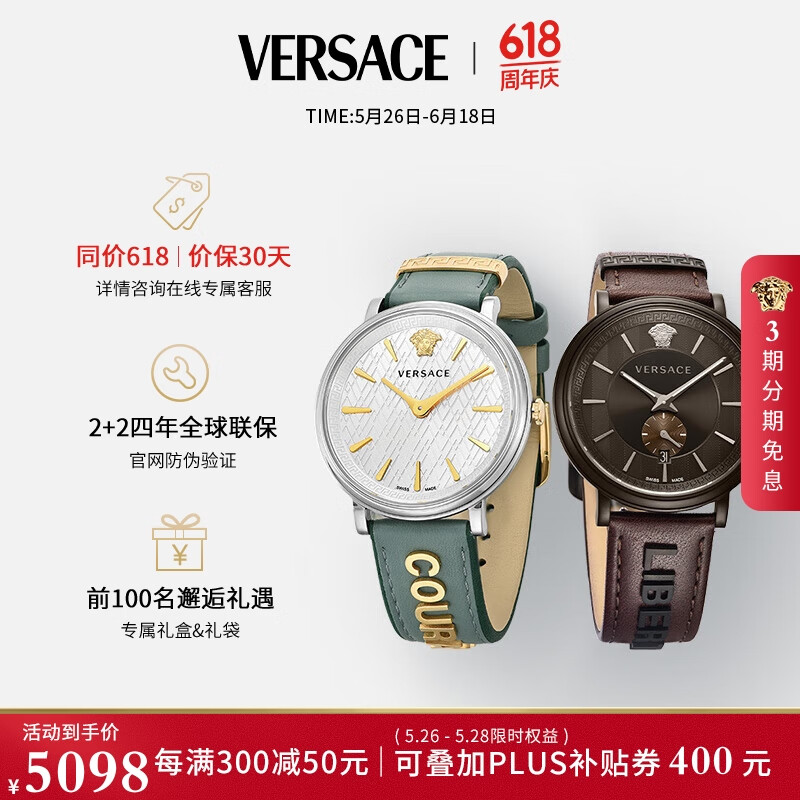 范思哲（VERSACE）情侣手表石英对表生日礼物|结婚礼物|配半截无字表带