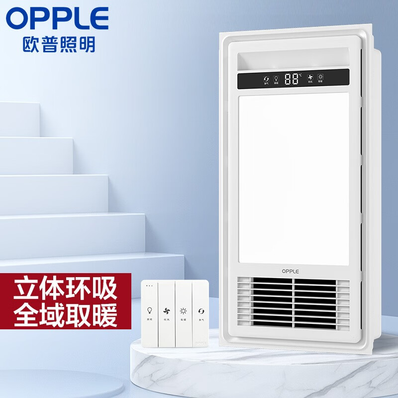 欧普(OPPLE) 集成吊顶风暖浴霸直流变频卫生间浴室暖风机 四面环吸干衣干房 【包安装】经济款F153-E使用感如何?