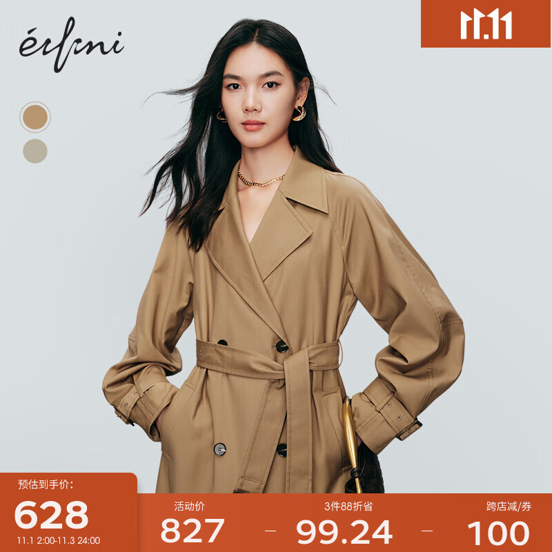 伊芙丽（eifini）伊芙丽经典基础百搭气场双排扣腰带束腰长款风衣2023秋装新款外套 咖啡金 155/80A/S高性价比高么？