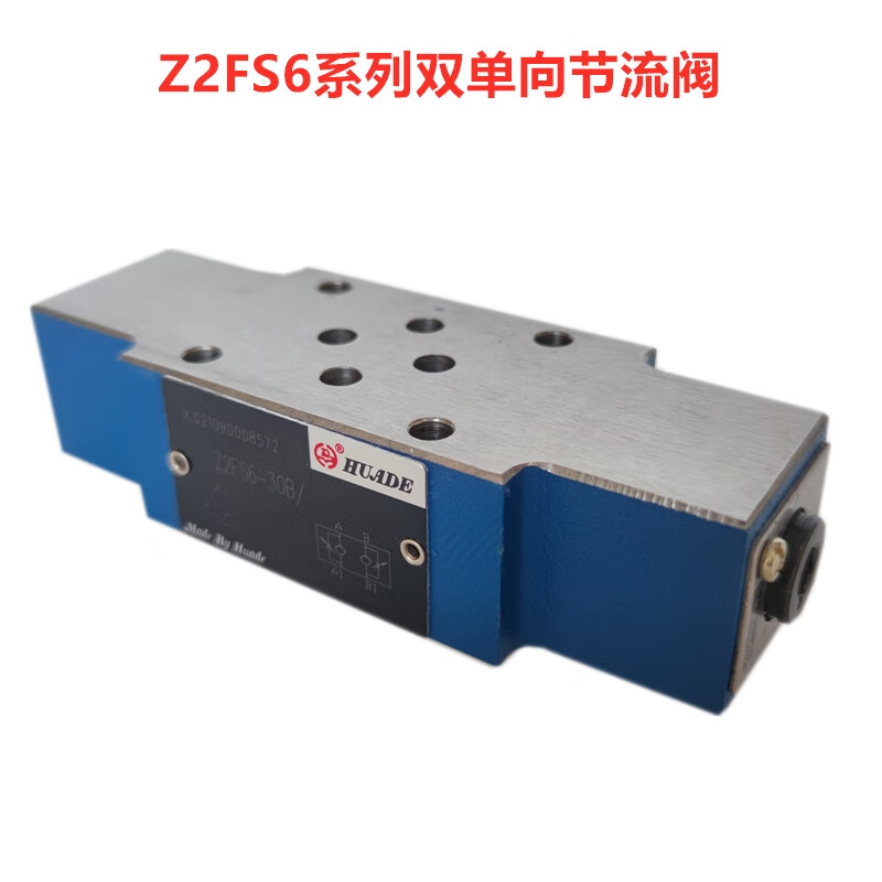 华德液压电磁叠加双单向节流阀z2fs6-30b z2fs10-20b/s2 z2fs1622