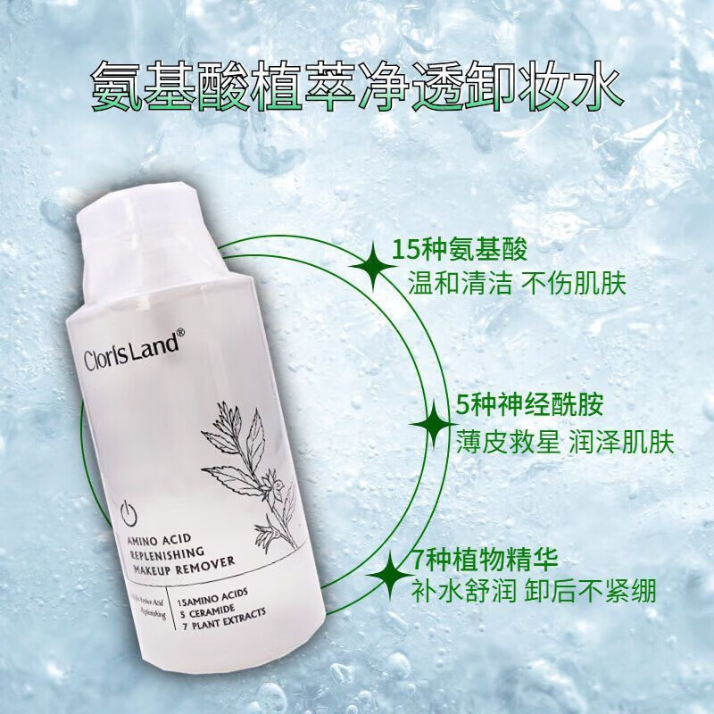 花皙蔻卸妆水 花皙蔻积雪草 氨基酸净润卸妆水大容量温和卸妆防伪可查