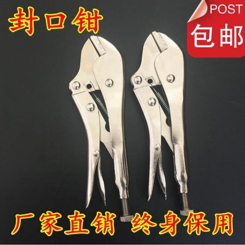 定制封口钳 免焊修铜管新式制冷液压工艺管大力钳子工具维修