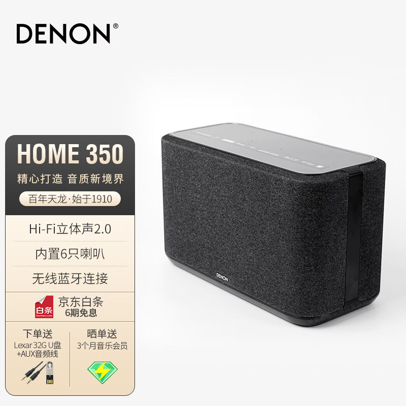 「天龙」品牌音箱/音响：追逐音乐的旅程|音箱音响历史价格价格查询App