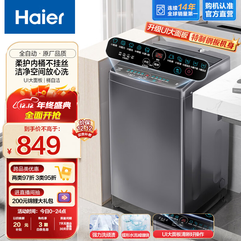 洗衣机品牌十大排名(洗衣机油烟机十大品牌最新排名榜单)