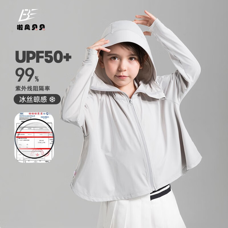查看儿童防晒衣价格走势用什么App|儿童防晒衣价格走势