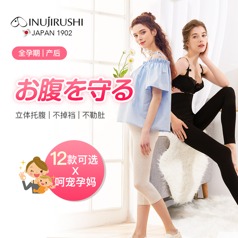 犬印本铺(INUjIRUSHI)孕妇透气外穿孕期安全托腹修身低腰打底裤 中腰五分-浅麻灰 M-L(臀围87~101)