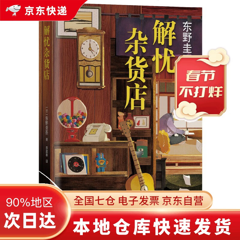 查侦探推理历史价格|侦探推理价格走势