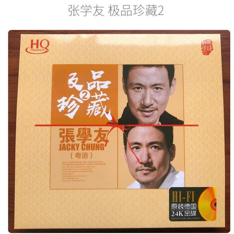 张学友cd粤语经典15首 遥远的她 月半弯 丝丝记忆