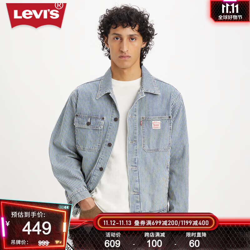 Levi's李维斯23秋季新款男士牛仔夹克休闲外套经典复古条纹设计潮流百搭 条纹 A4820-0007 M