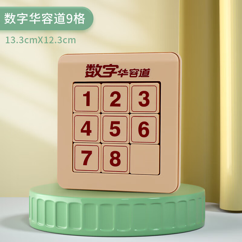 迪士尼平安圣诞节礼物磁力版一数字华容道滑动拼图九宫格数学数独三国