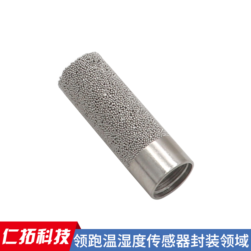 温湿度传感器外壳护套sht30 20 21高温防水防尘测温模块温度探头