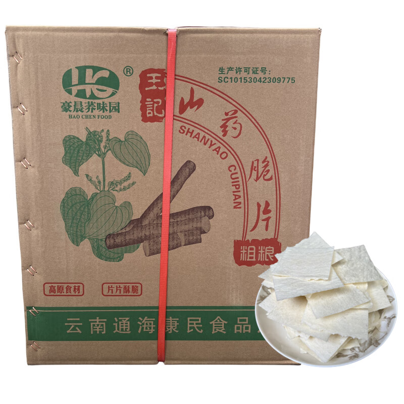 eoagx云南山药片半成品整箱 需要油炸 康民山药脆片休闲零食摆摊炸