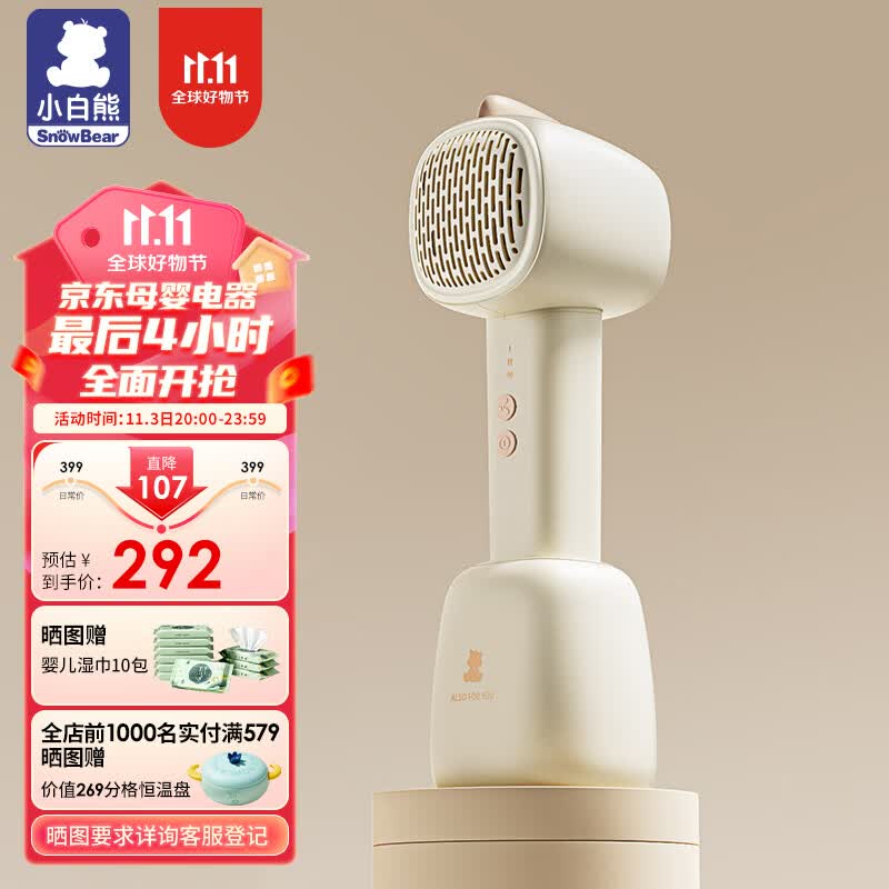 小白熊儿童锂电池吹风机无线可充电低辐射宝宝专用低音电吹风HL-7006使用感如何?