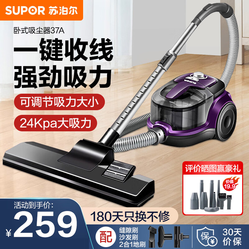 苏泊尔（SUPOR）吸尘器 卧式吸尘器家用大功率大吸力吸尘器 VCC37A-13属于什么档次？