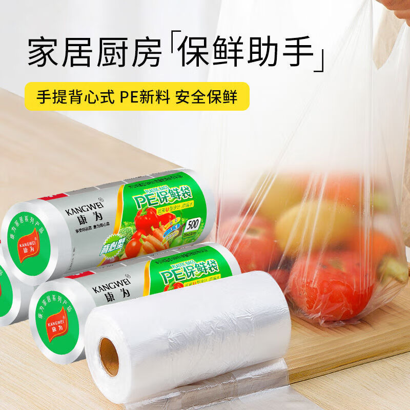 凡皙收纳袋一次性保鲜袋大量批发背心式食品级家用点断冰箱超市生 500只