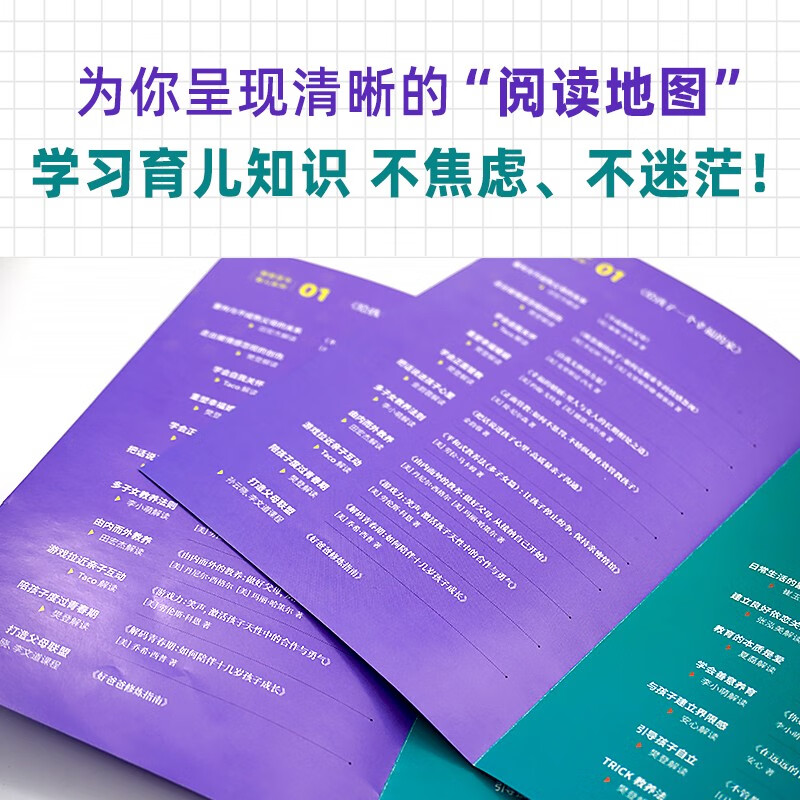 唤醒孩子的内在成长详情图
