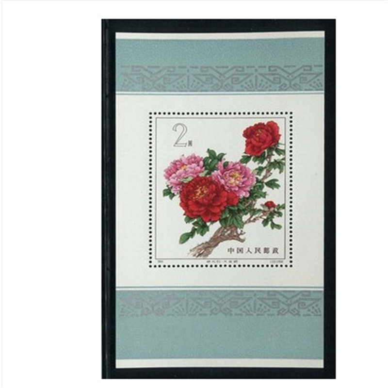 老纪特邮票新票特61m 牡丹小型张邮票