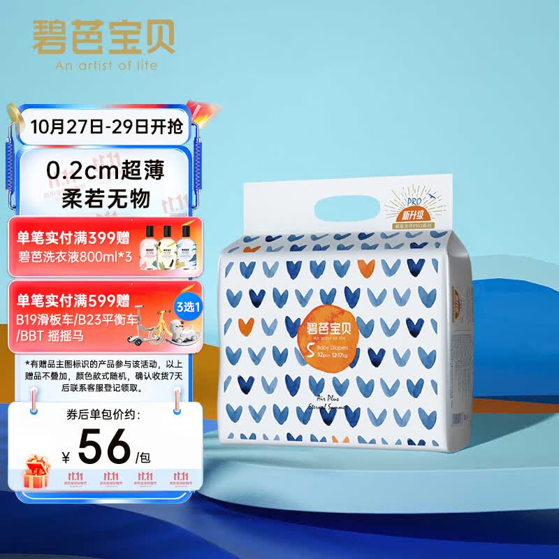 碧芭宝贝盛夏光年纸尿裤XL码32片(12-17kg) 尿不湿 超薄透气 干爽加大号使用感如何?