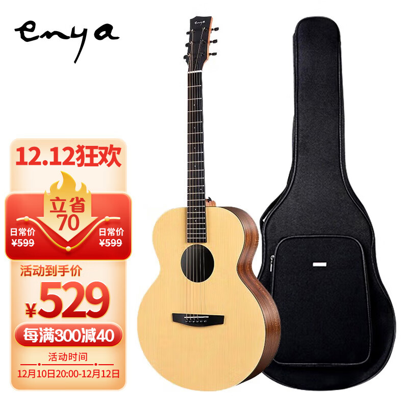 恩雅（enya）EM-X0旅行吉他民谣木吉他初学者儿童小吉他guitar36英寸
