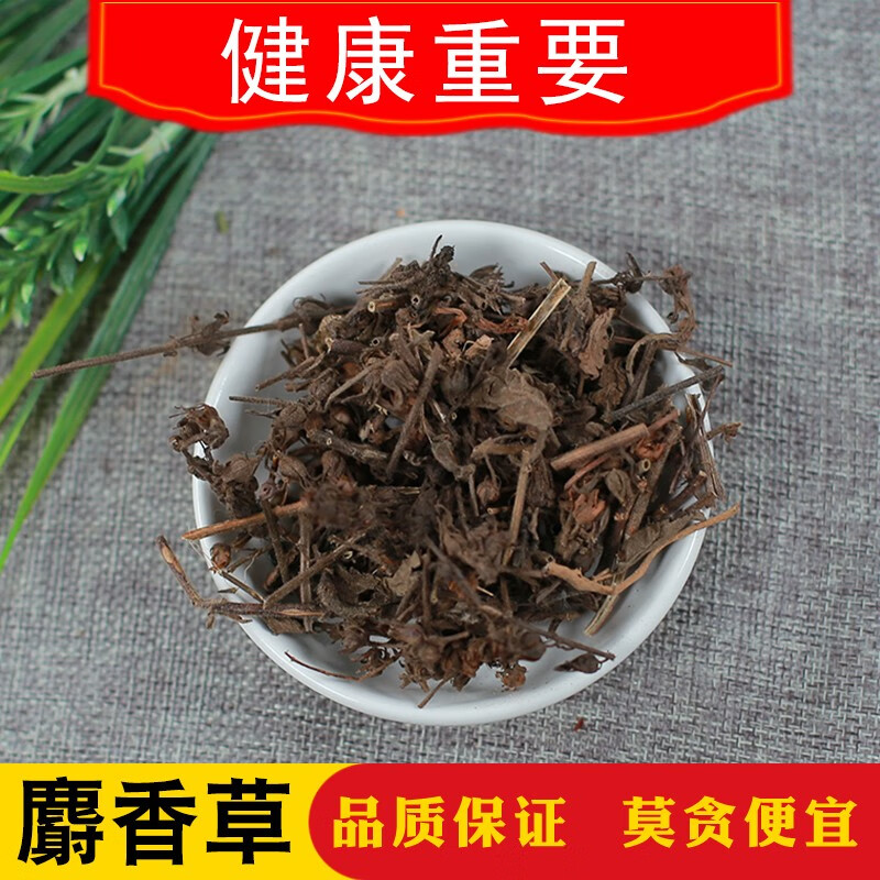 【优选】伟博 【官方旗舰】百里香麝香草 草中药材调料500g新鲜 地椒
