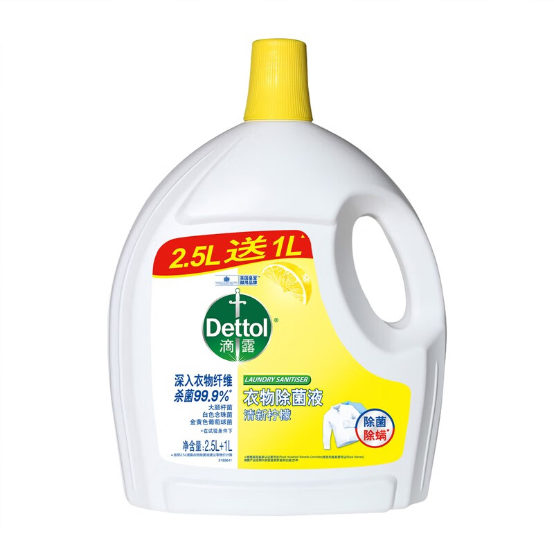 滴露（Dettol）滴露（Dettol）衣物消毒液3.5L 清新柠檬*1瓶怎么看?