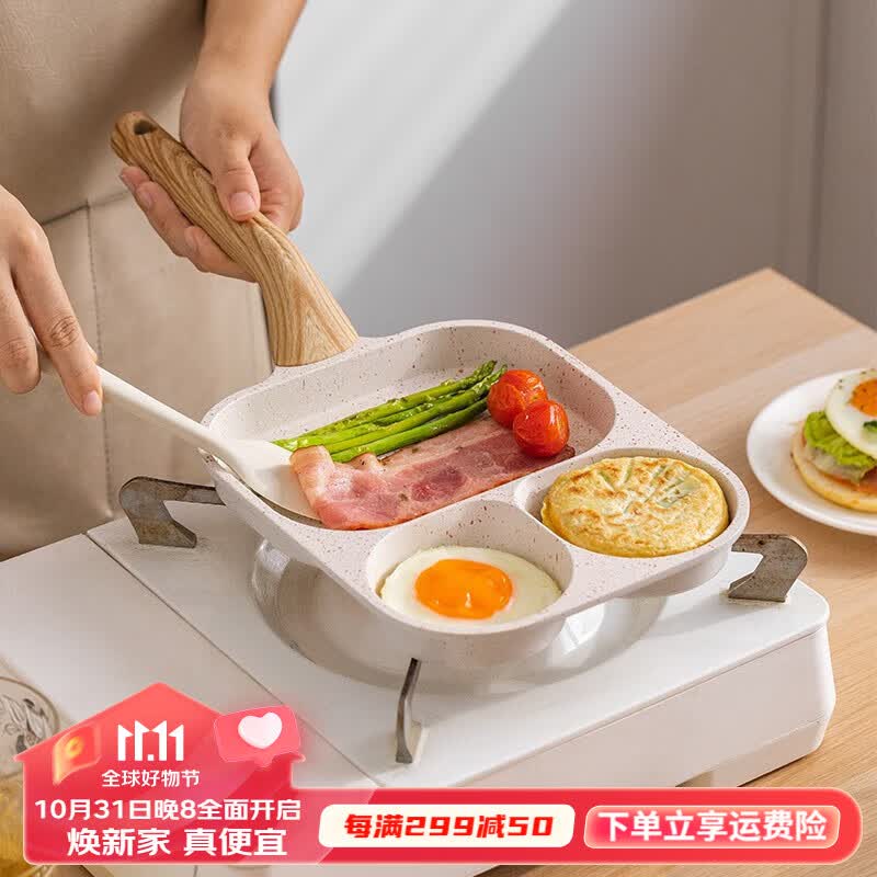 摩登主妇三合一煎锅早餐锅鸡蛋汉堡锅家用不粘平底锅牛排煎锅煎蛋神器 【燃气款】三合一早餐锅怎么看?