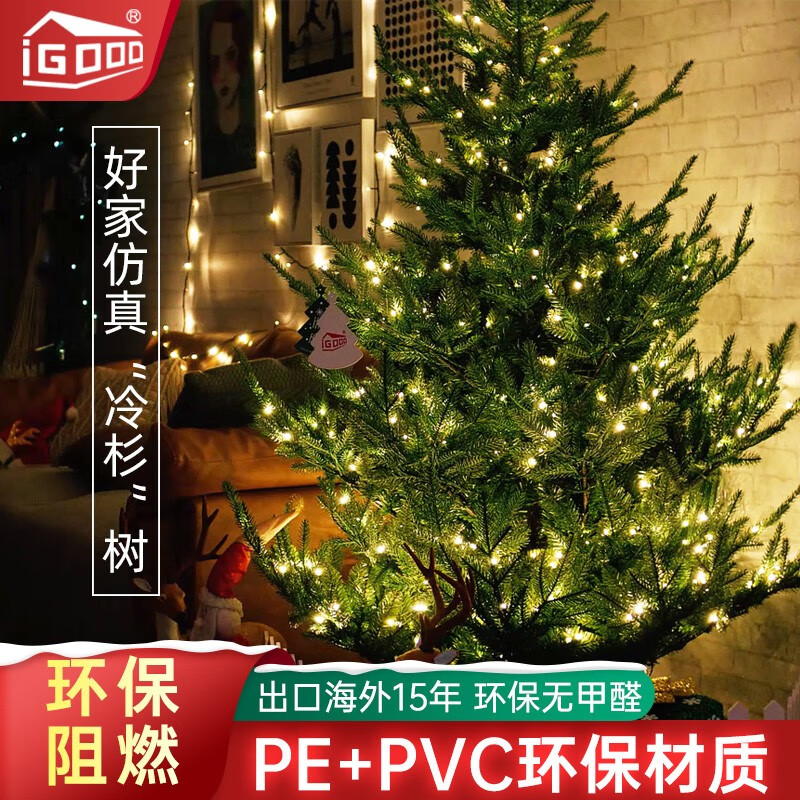 igood圣诞树装饰品家用1.5米1.8m环保发光大型豪华加密仿真节日树摆件 标准款1.5m（130颗灯）怎么看?