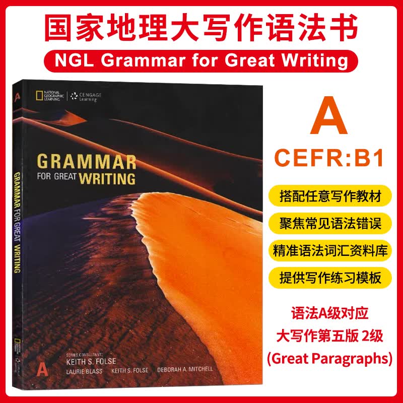 进口新版第五版 美国国家地理大写作Great Writing 本土中学写作训练与作文指导课程教材GreatWriting 1 2 3 4 5级别A1-C1 配套语法书A