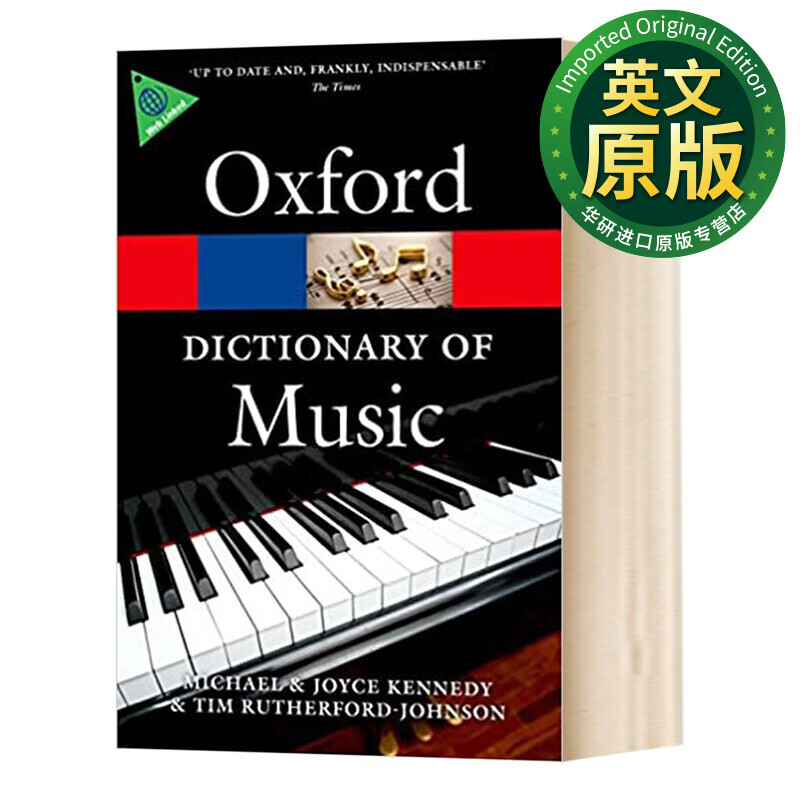 华研原版 The Oxford Dictionary of Music 牛津音乐词典 英文原版 英文版 英英字典