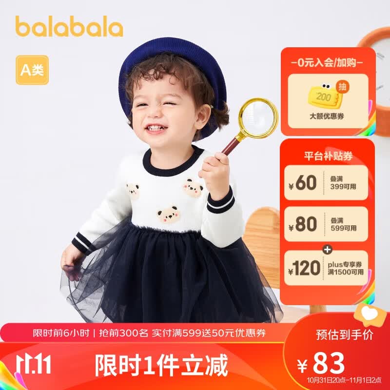 巴拉巴拉女童连衣裙宝宝裙子儿童公主纱裙秋装款萌趣可爱洋气208322111001高性价比高么？