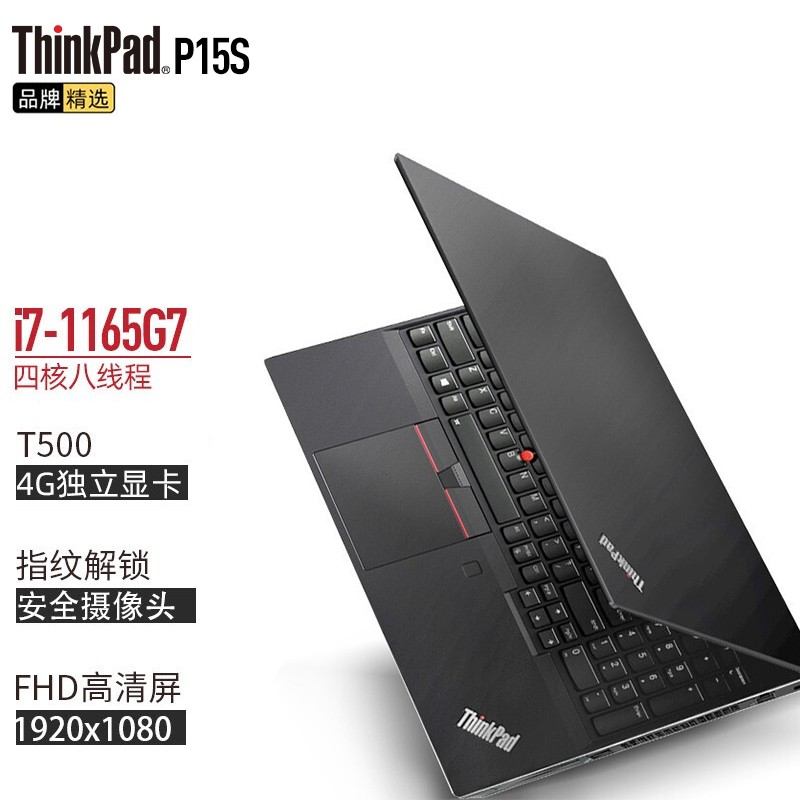 thinkpad p1,联想s658t 联想thinkpad p15s 0bcd 15.