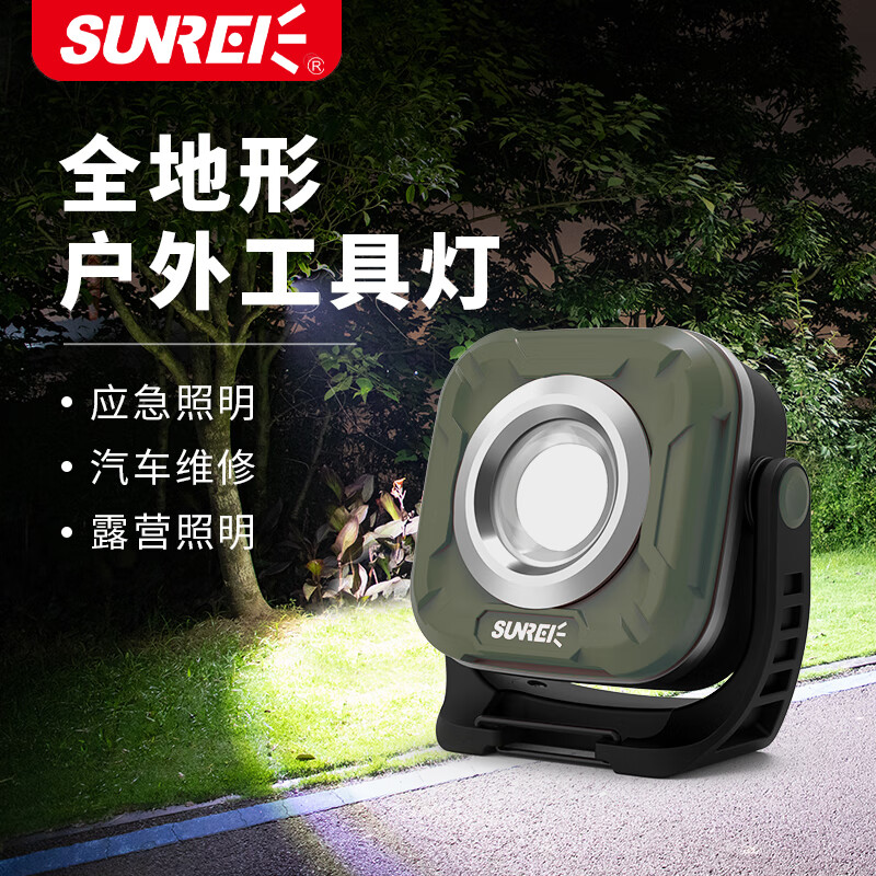 山力士sunrei C1200多功能轻量便携泛光工作灯露营灯营灯防水超亮应急灯 军绿色+收纳包