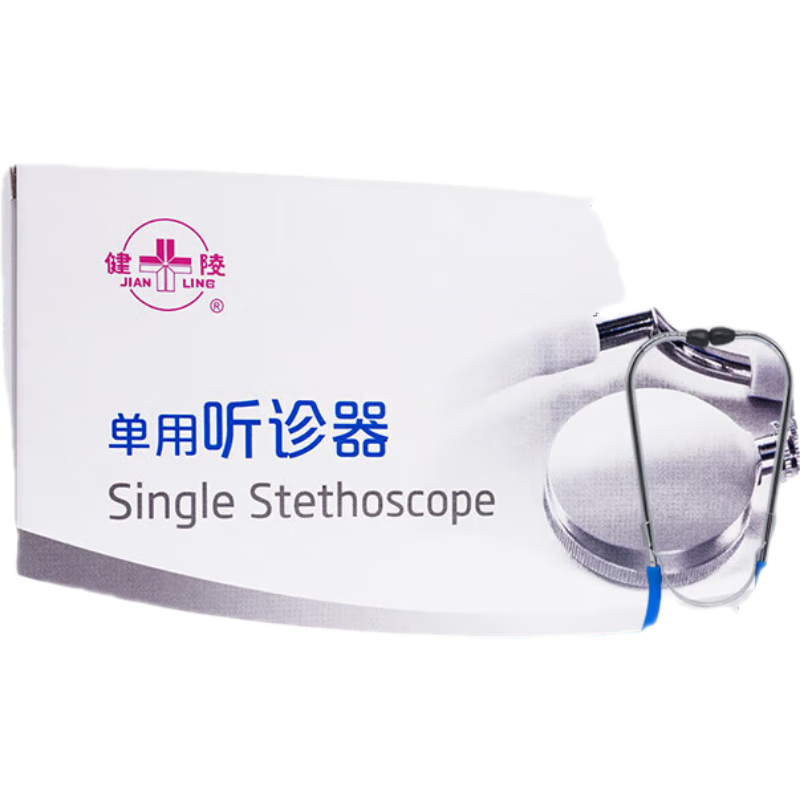 医用听诊器双听头双用听诊器可听胎心纯铜听头专用听诊器健陵 【健陵