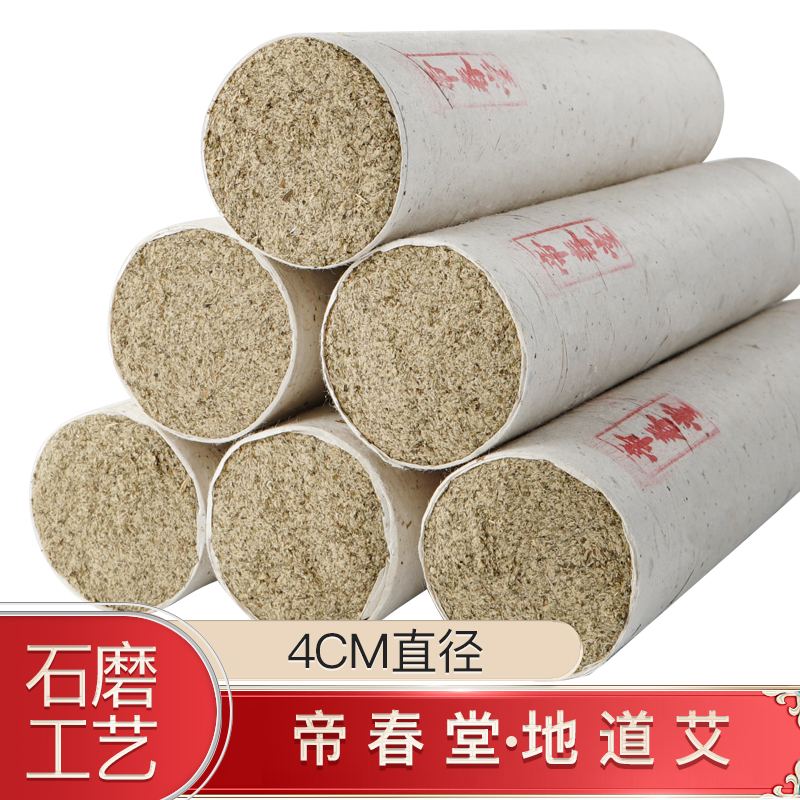 帝春堂石磨艾绒悬灸条:中医保健的艾灸工具