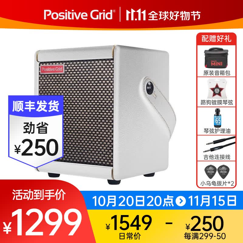 Positive Grid音箱Spark Mini 40 GO电吉他贝斯充电便携蓝牙内录带效果器音响 Spark Mini 白色10瓦+原装音箱包属于什么档次？