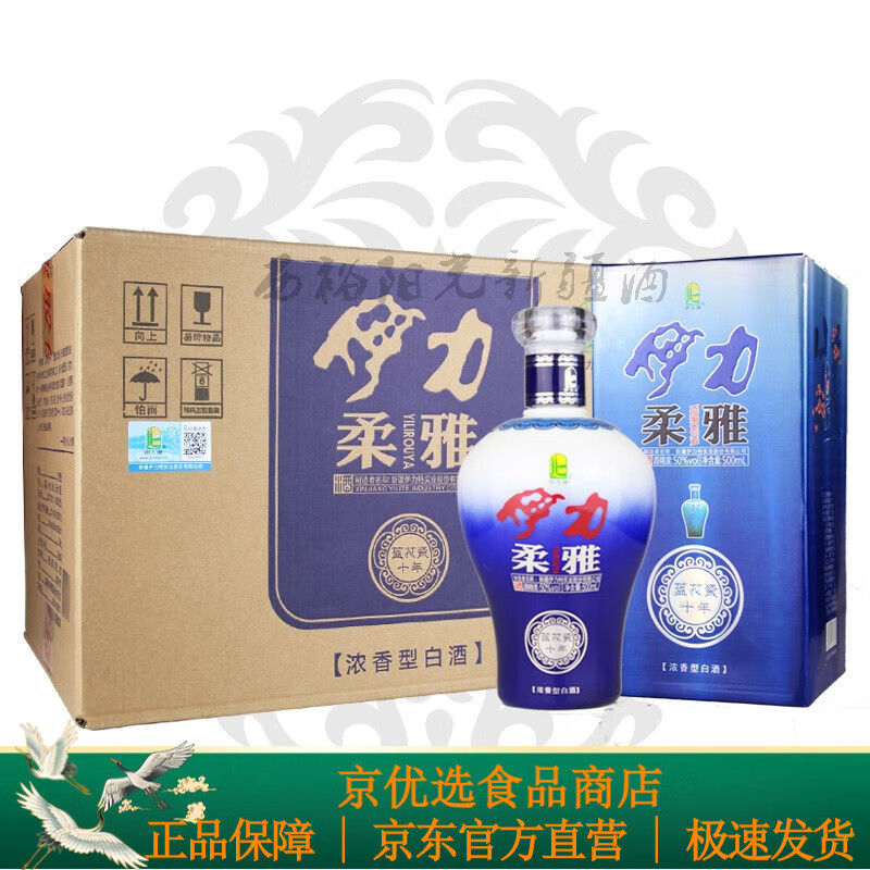 伊力新疆白酒特柔雅酒蓝花瓷绵柔型粮食酒50度6瓶伊犁酒 原箱6瓶装